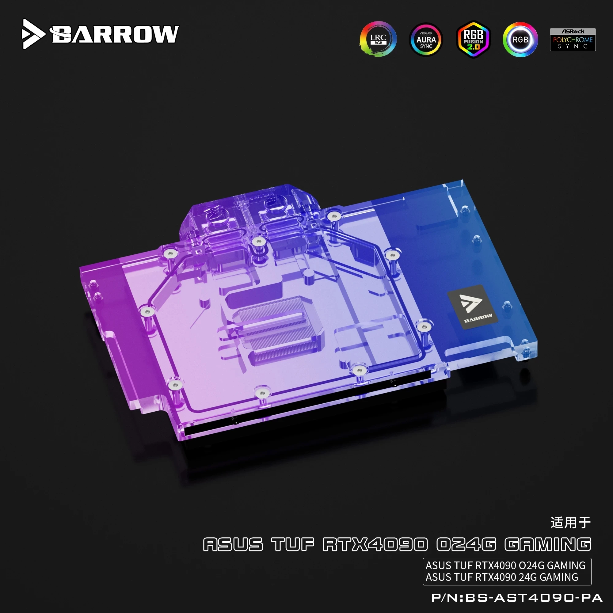 บล็อกน้ำระบายความร้อน GPU แบบเ - Rtx 4090 Water Block บทวิจารณ์และราคา